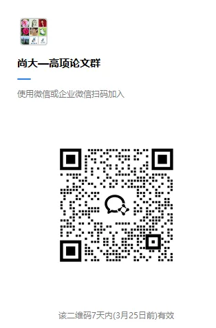 【论文真题集】2005-2025年软考高项:信息系统项目管理师论文集 第4张