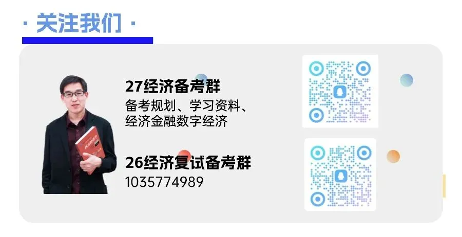为啥人大政经总能预测到考题?从真题看透热点命题逻辑 第1张