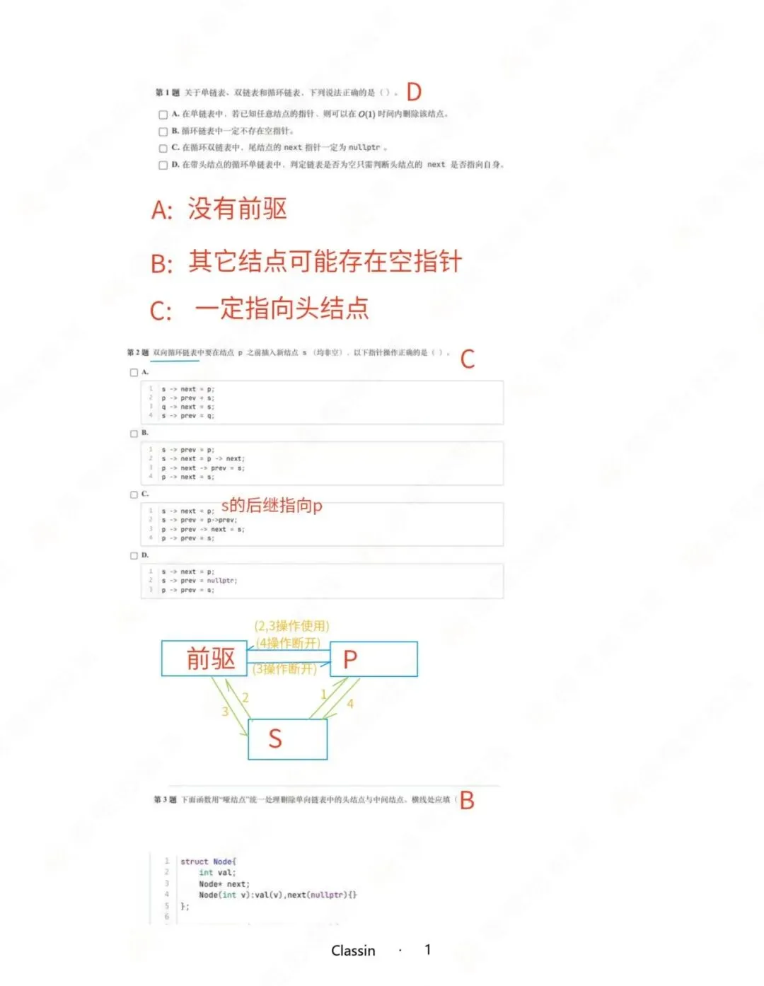 2026年3月GESP五级真题解析! 第4张