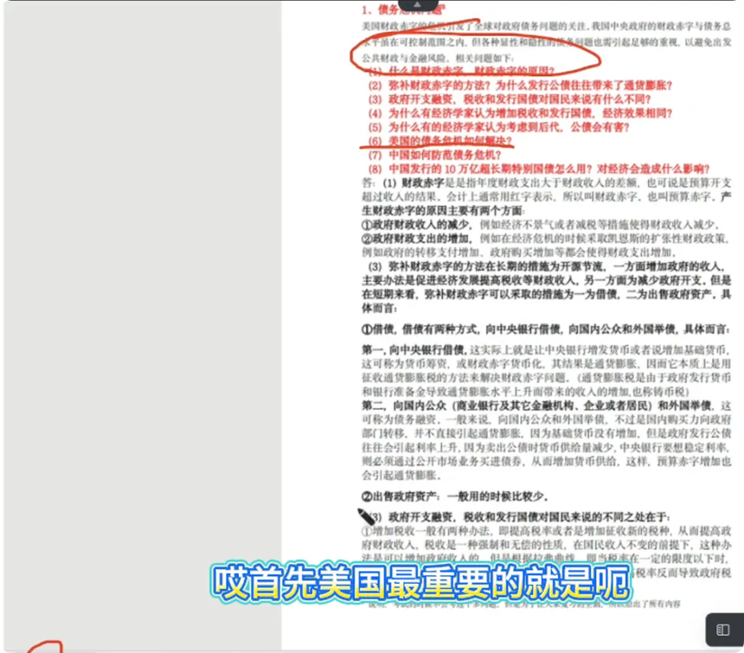 为啥人大政经总能预测到考题?从真题看透热点命题逻辑 第11张