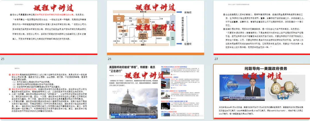 为啥人大政经总能预测到考题?从真题看透热点命题逻辑 第14张