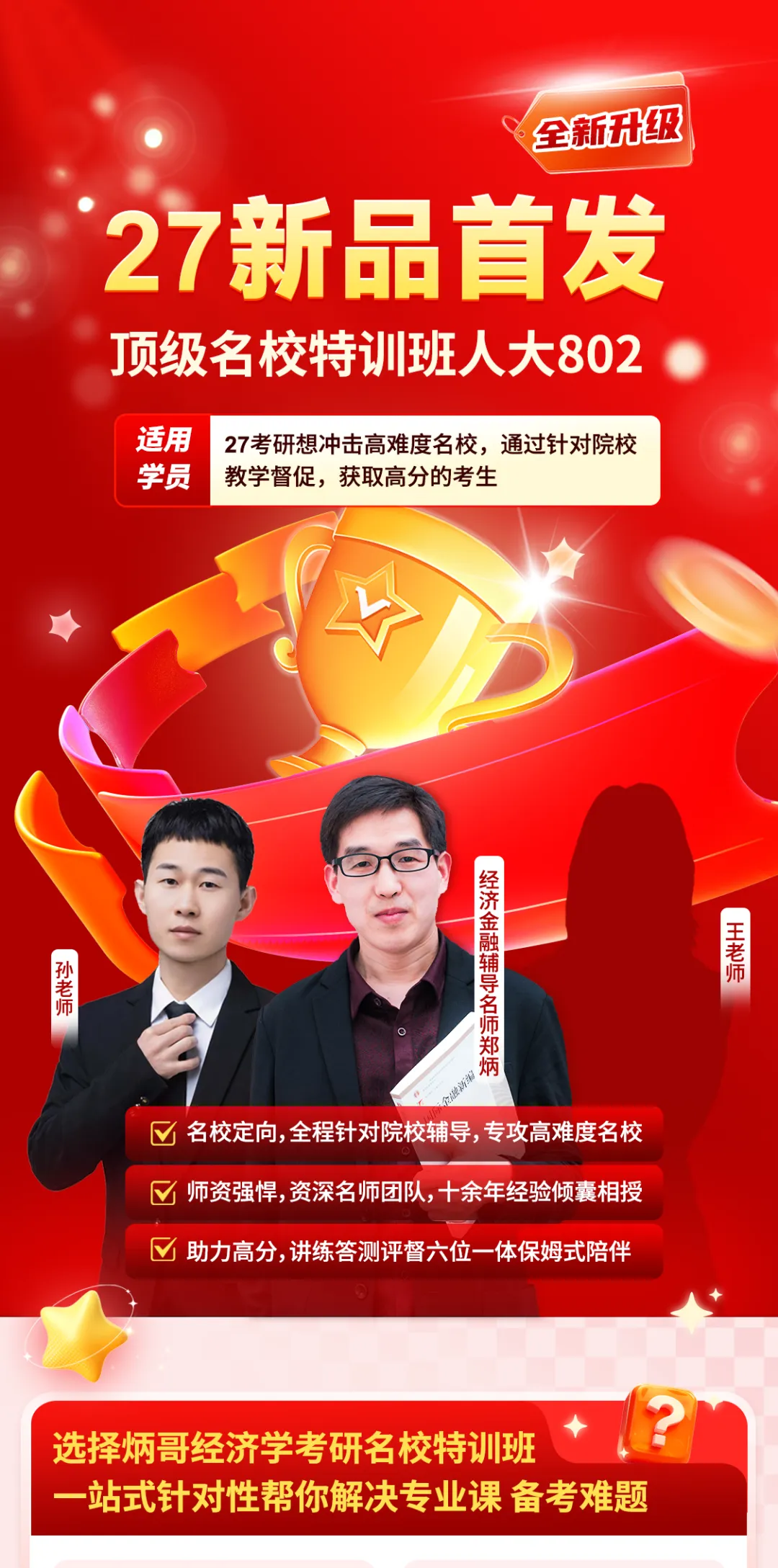 为啥人大政经总能预测到考题?从真题看透热点命题逻辑 第29张