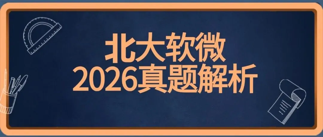 为啥人大政经总能预测到考题?从真题看透热点命题逻辑 第32张