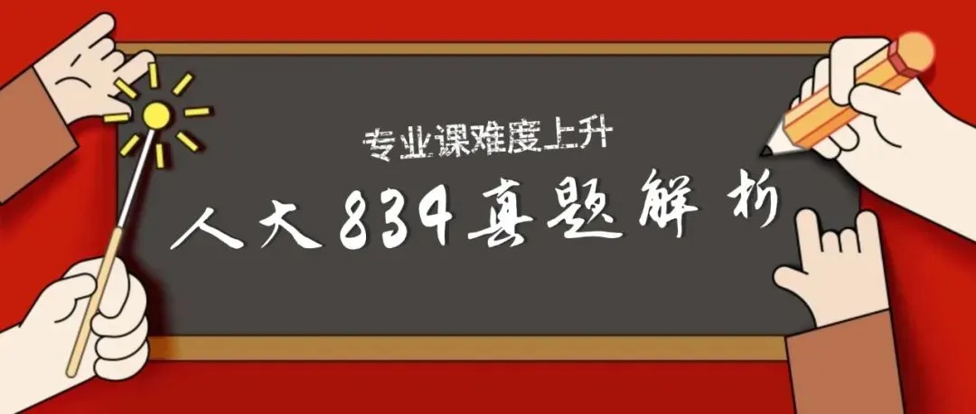 为啥人大政经总能预测到考题?从真题看透热点命题逻辑 第33张