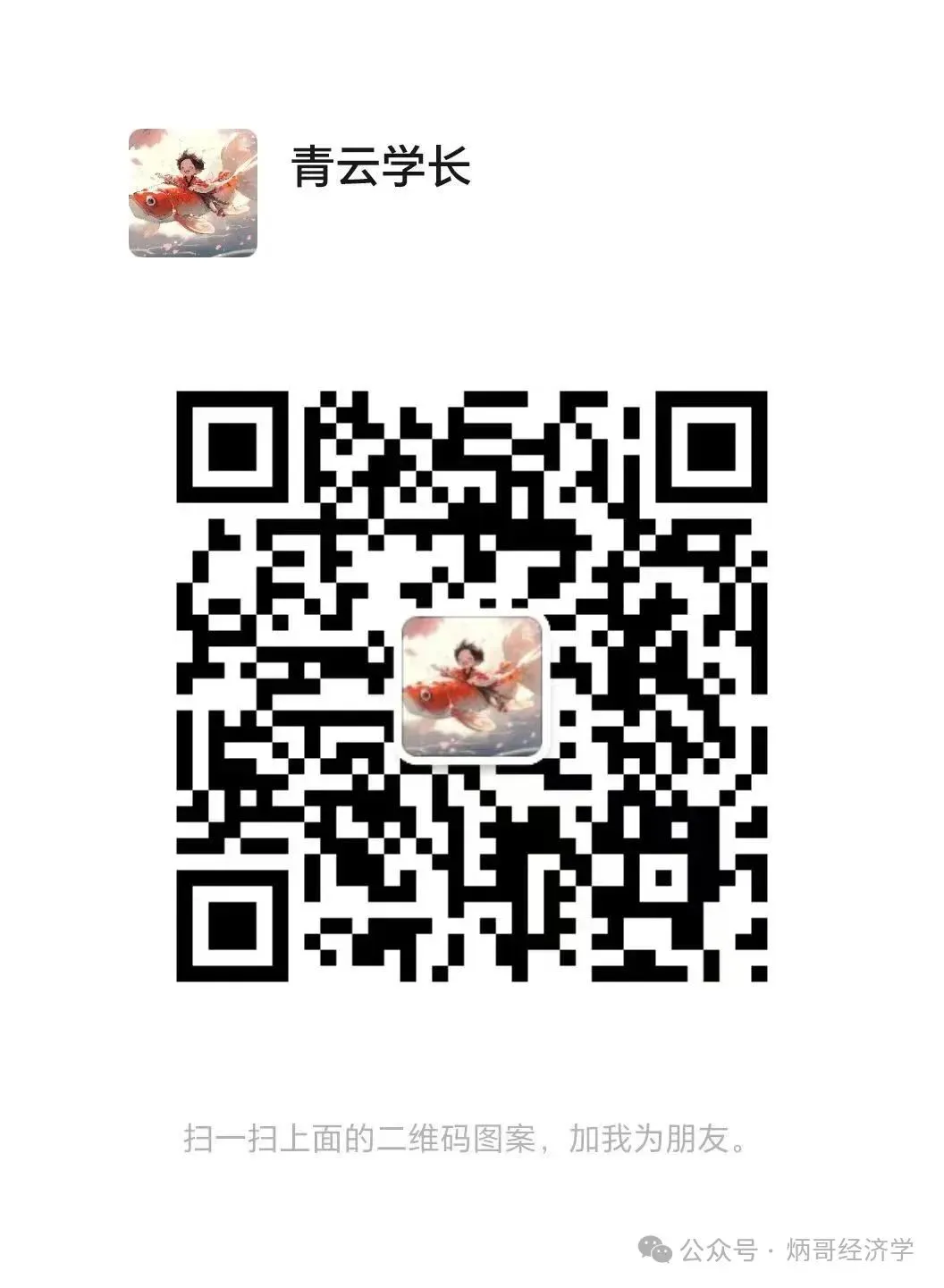 为啥人大政经总能预测到考题?从真题看透热点命题逻辑 第35张