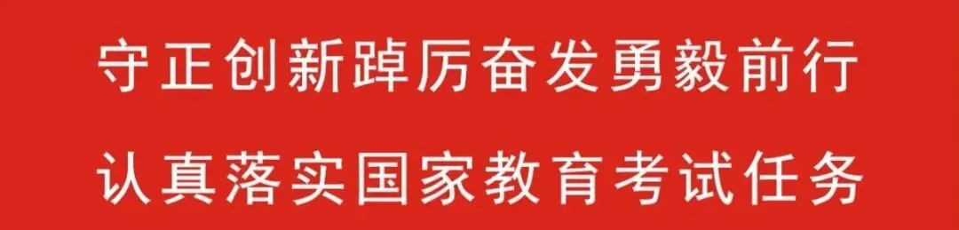 长武县2026年中考报名工作通知 第1张