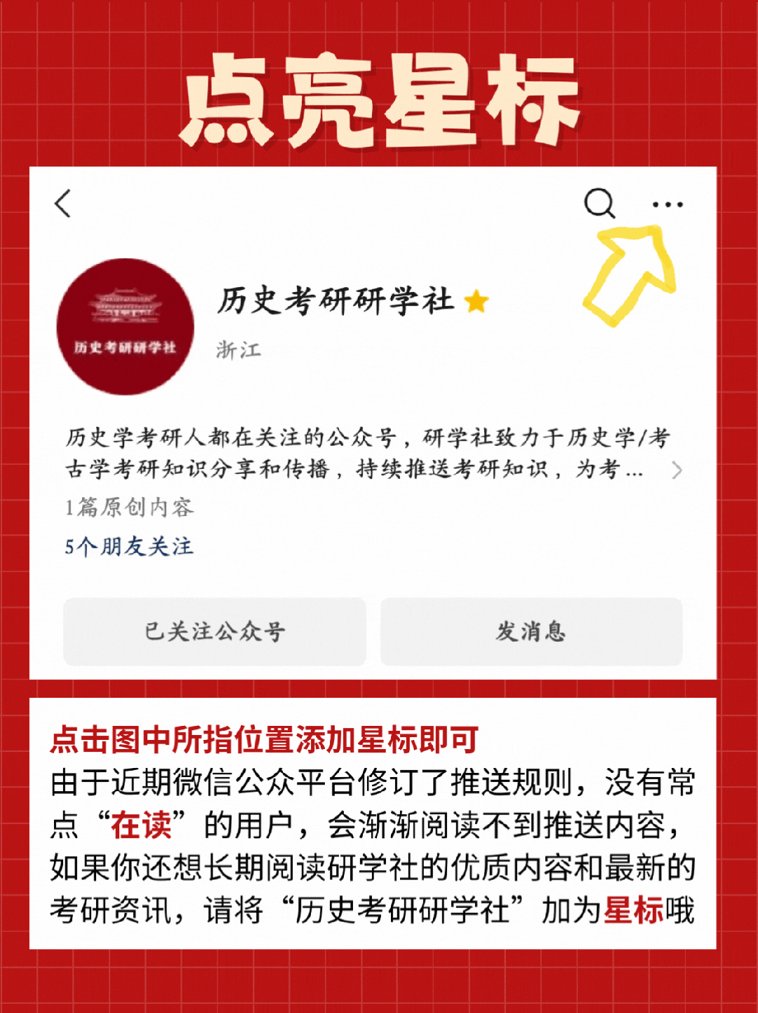 研学社第九卷《313历年统考真题》全网独一家最详细解析!!! 第15张