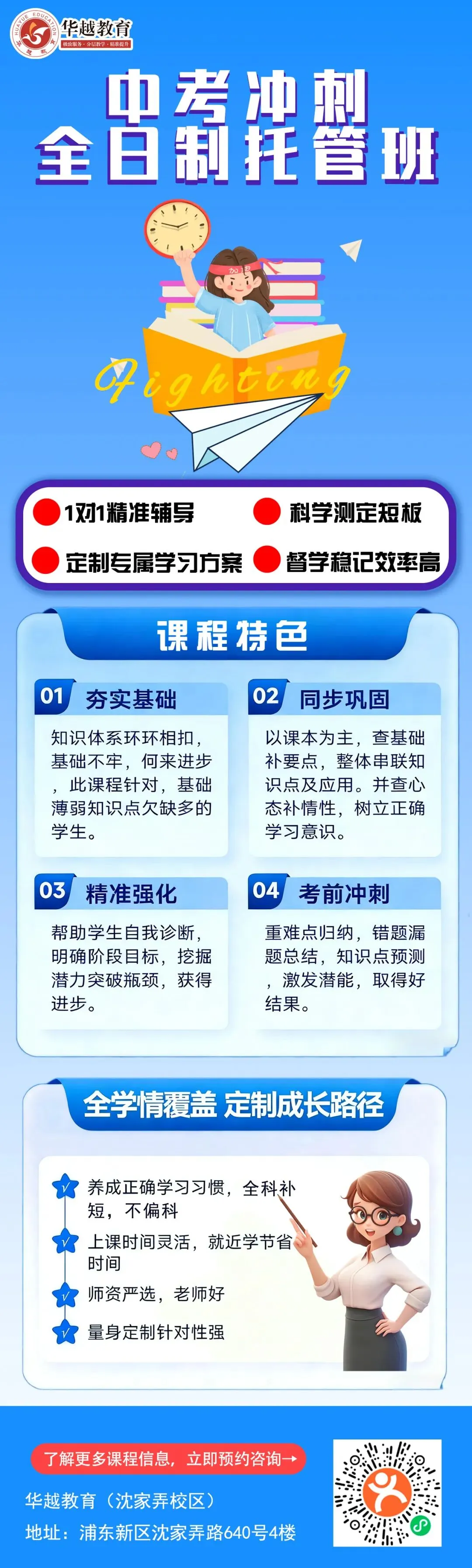 2026上海中考命题变化方向 第7张
