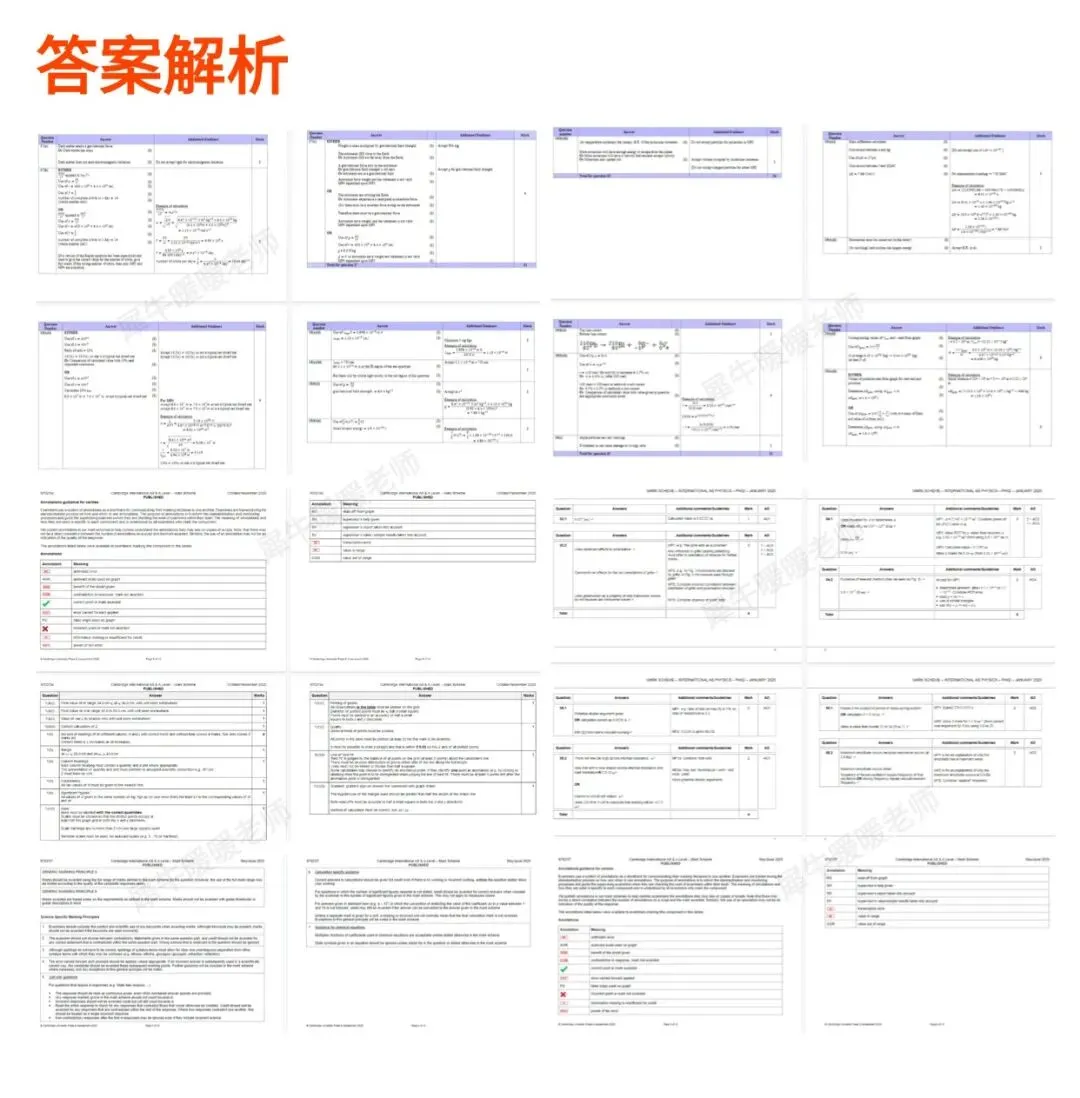 2025年全套!ALevel物理真题,含三大考试局+答案解析,附犀牛ALevel物理考前培训课程 第3张 2025年全套!ALevel物理真题,含三大考试局+答案解析,附犀牛ALevel物理考前培训课程 第3张