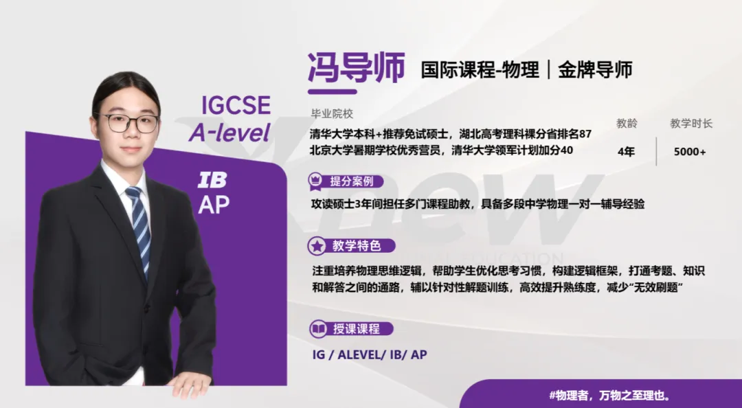 2025年全套!ALevel物理真题,含三大考试局+答案解析,附犀牛ALevel物理考前培训课程 第6张 2025年全套!ALevel物理真题,含三大考试局+答案解析,附犀牛ALevel物理考前培训课程 第6张