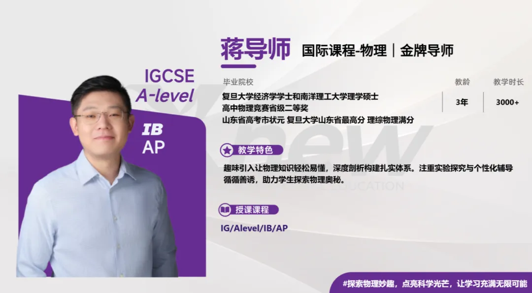 2025年全套!ALevel物理真题,含三大考试局+答案解析,附犀牛ALevel物理考前培训课程 第7张 2025年全套!ALevel物理真题,含三大考试局+答案解析,附犀牛ALevel物理考前培训课程 第7张