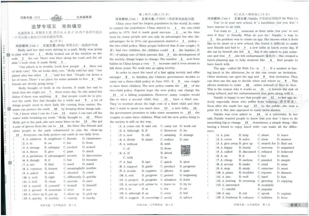 【9全】追梦之旅河南专版 初中期末真题篇 第9张