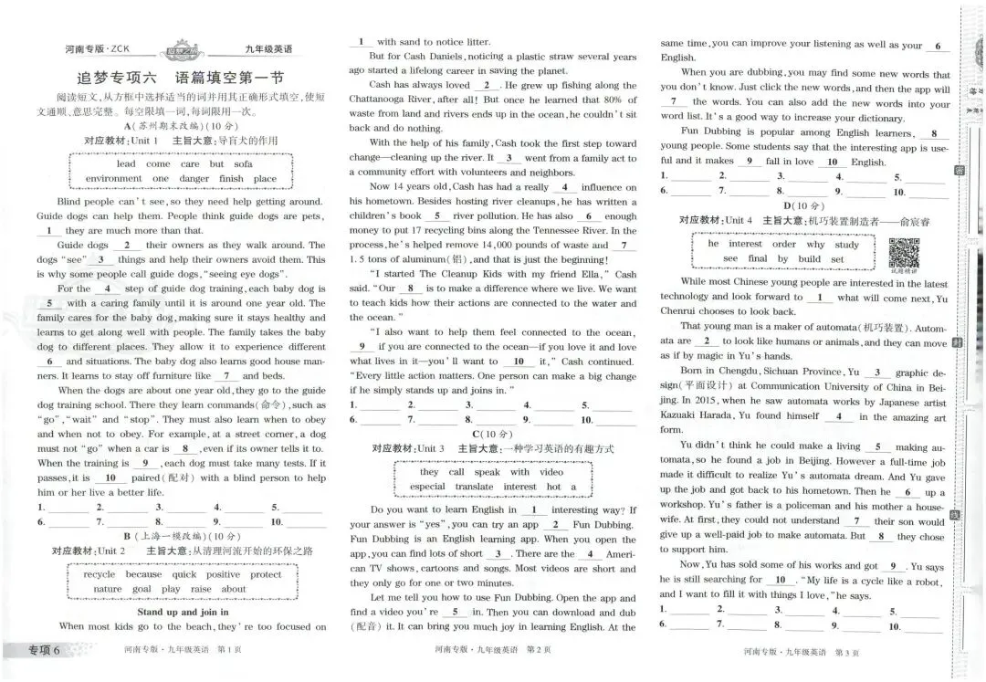 【9全】追梦之旅河南专版 初中期末真题篇 第10张