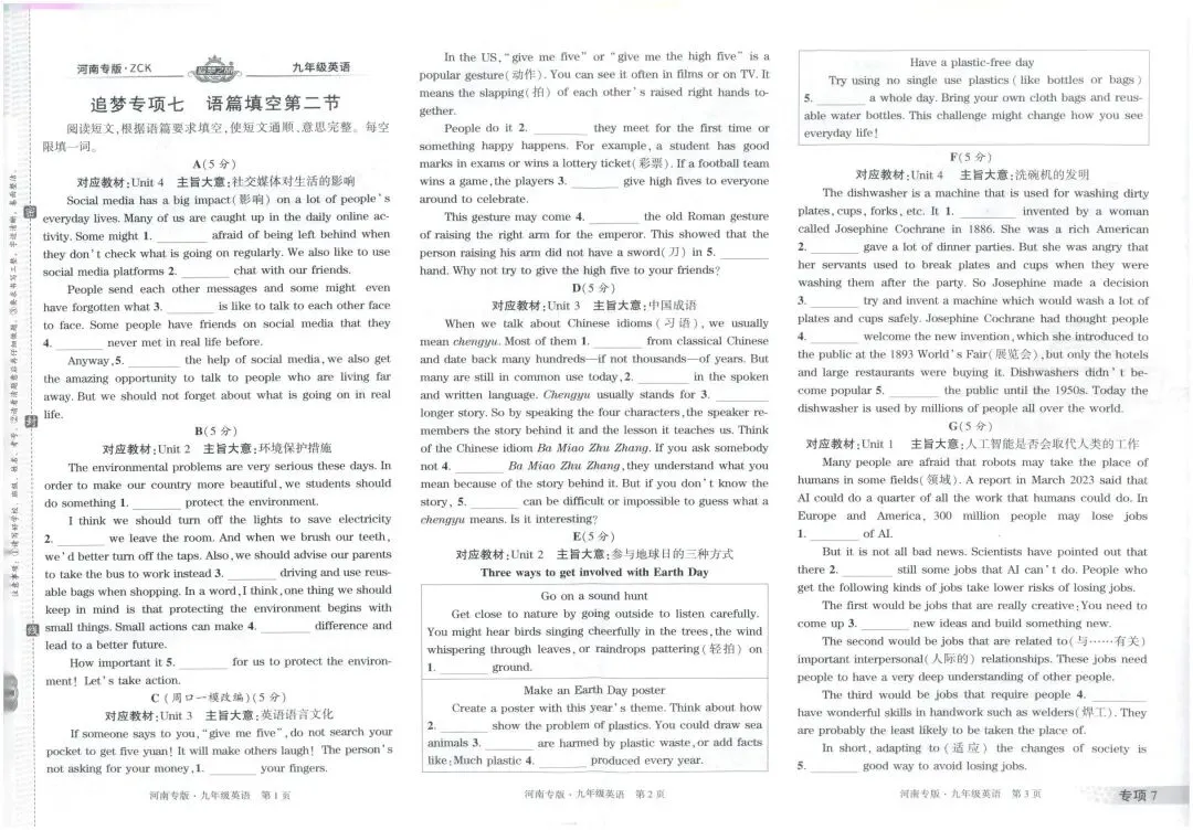 【9全】追梦之旅河南专版 初中期末真题篇 第11张