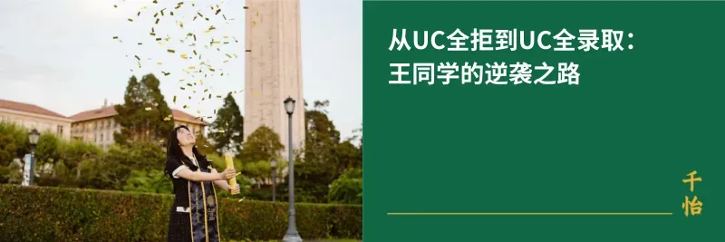 中考陆续开始,真的不是只有上国际高中才能留学! 第47张