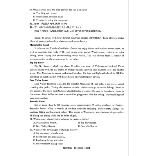 邯郸市2026届高三第一次模拟检测试卷及答案 第4张