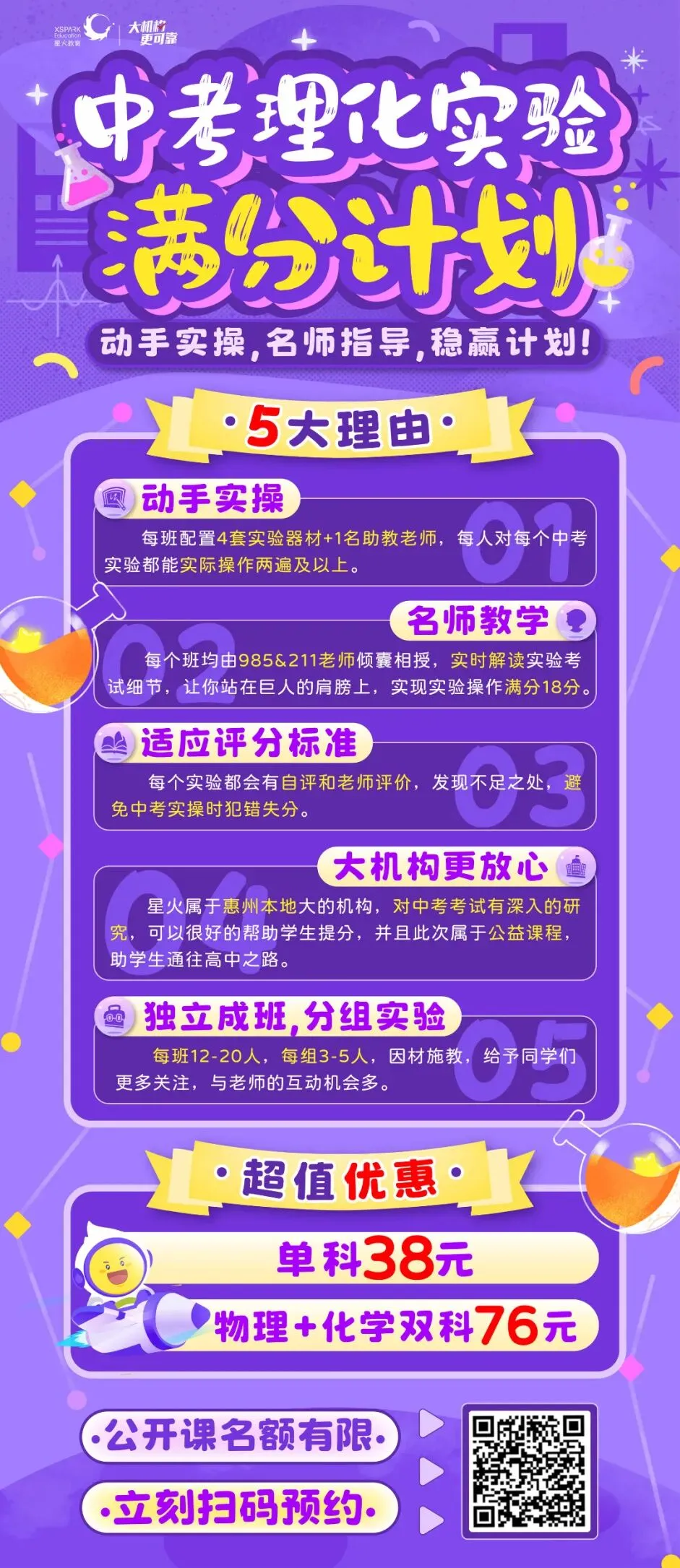 初三百日冲刺!2026年惠州中考生下学期重要大事件提前知! 第2张