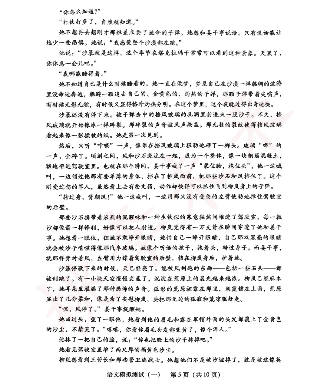 2026年广东一模试卷+答案来了!语数物历已出! 第7张