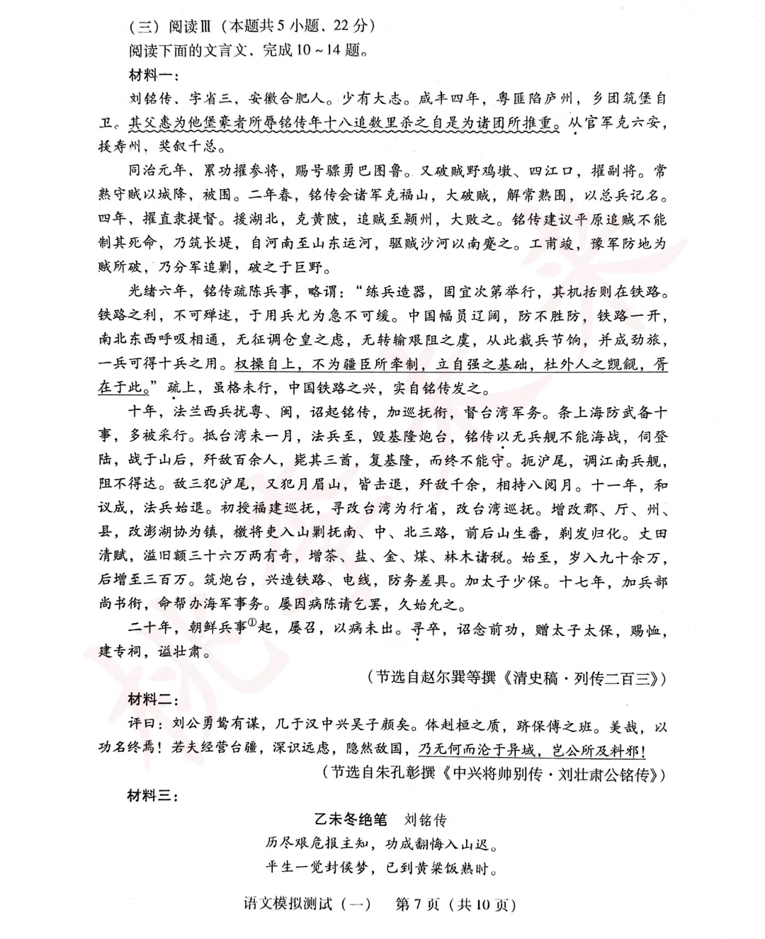 2026年广东一模试卷+答案来了!语数物历已出! 第9张