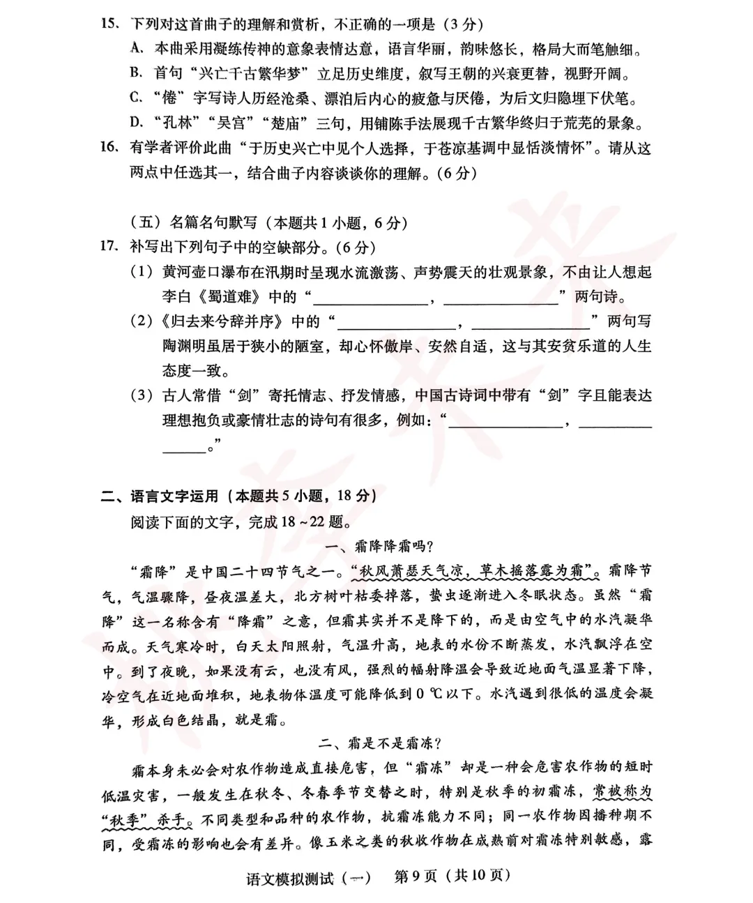 2026年广东一模试卷+答案来了!语数物历已出! 第11张