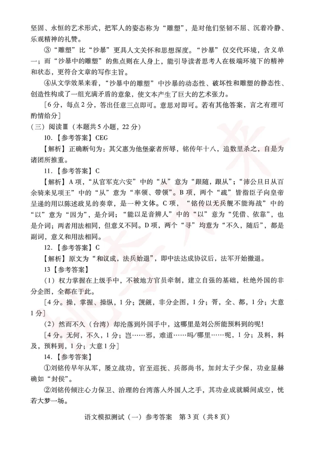 2026年广东一模试卷+答案来了!语数物历已出! 第34张