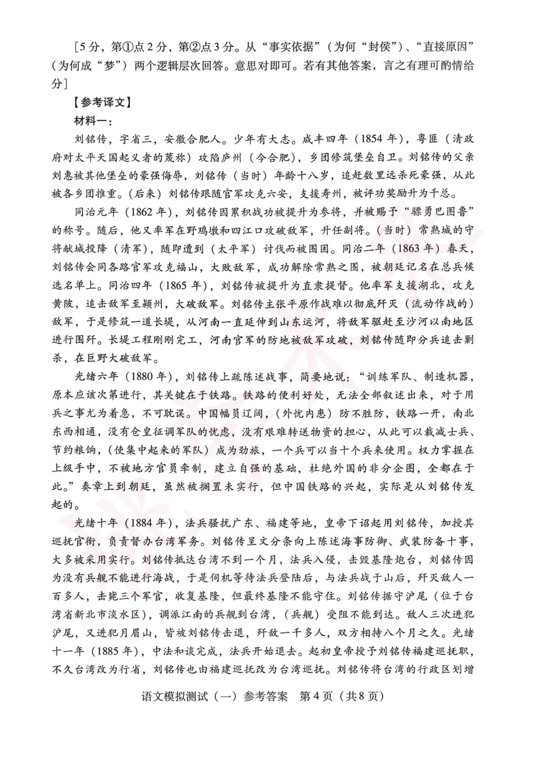 2026年广东一模试卷+答案来了!语数物历已出! 第35张