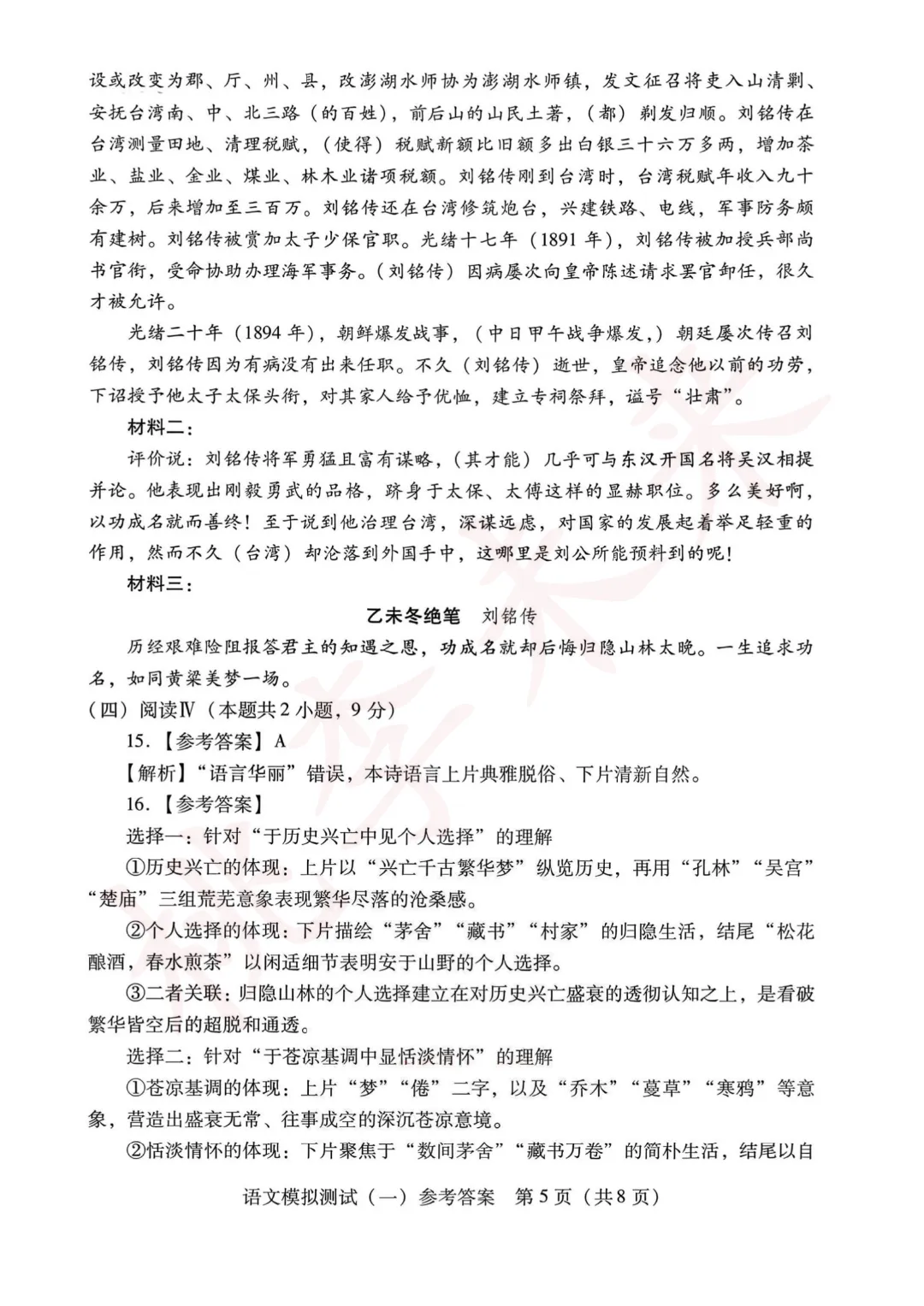 2026年广东一模试卷+答案来了!语数物历已出! 第36张