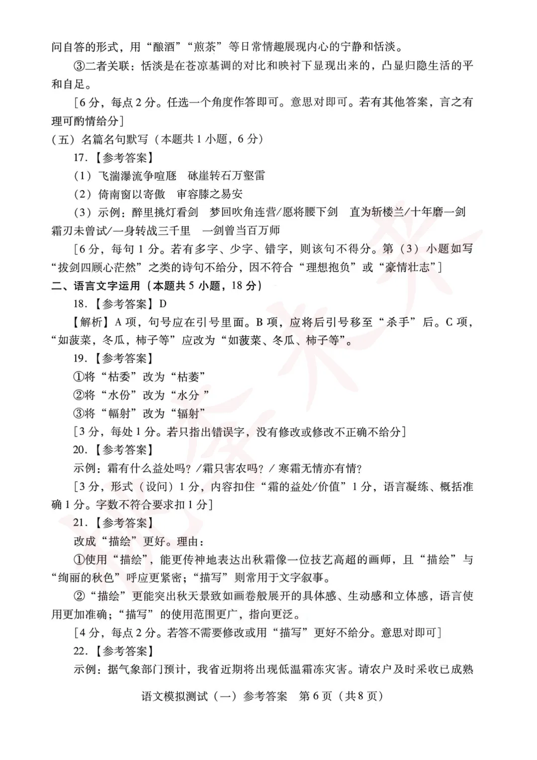 2026年广东一模试卷+答案来了!语数物历已出! 第37张