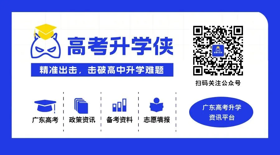 2026年广东一模试卷+答案来了!语数物历已出! 第53张
