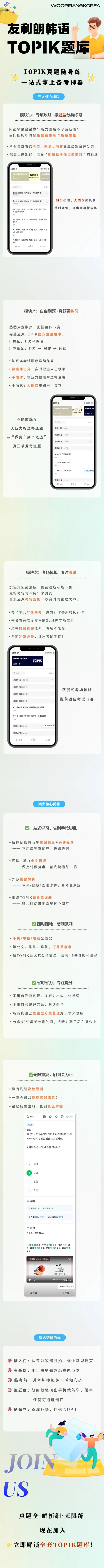 备考TOPIK别到处找了!真题+解析+翻译+技巧,全在这一个题库里! 第1张