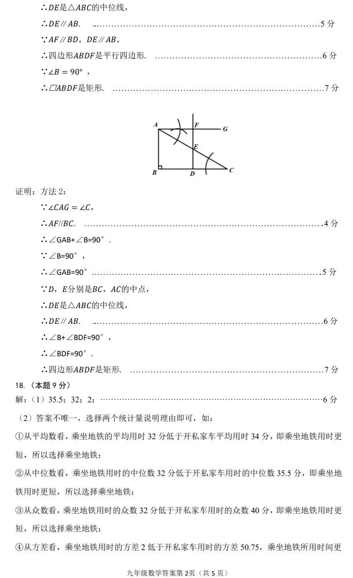 【山西 太原 】2025年三模拟考试(一)试卷及答案 第22张