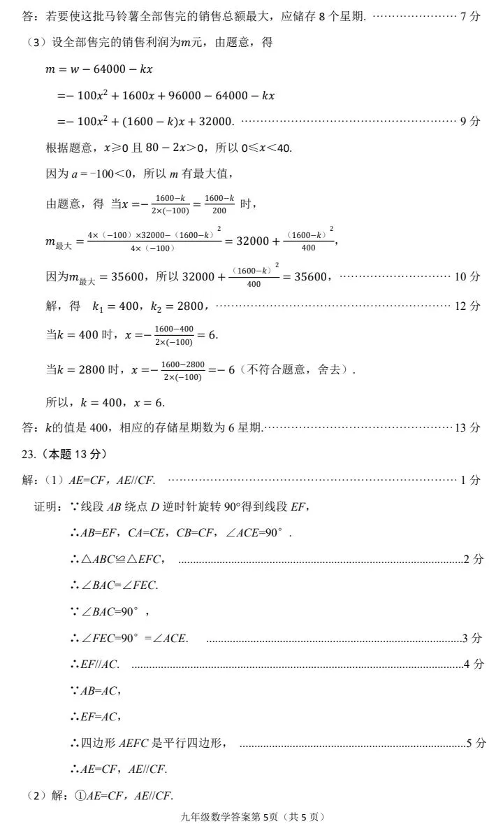 【山西 太原 】2025年三模拟考试(一)试卷及答案 第25张