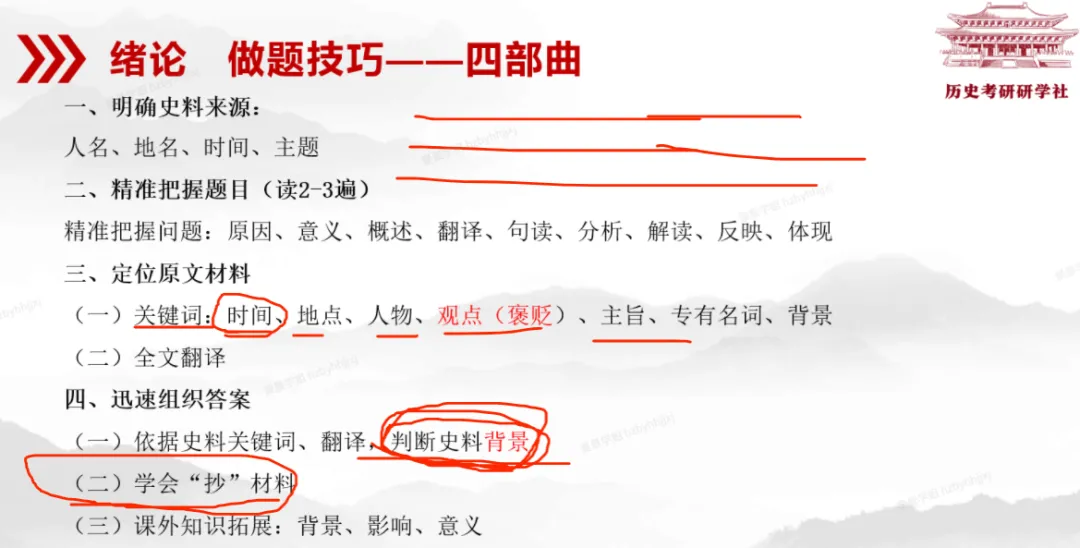 提前模考,适应答题结构,真的还不晚,考前最后一次带你手把手上岸!!! 第6张