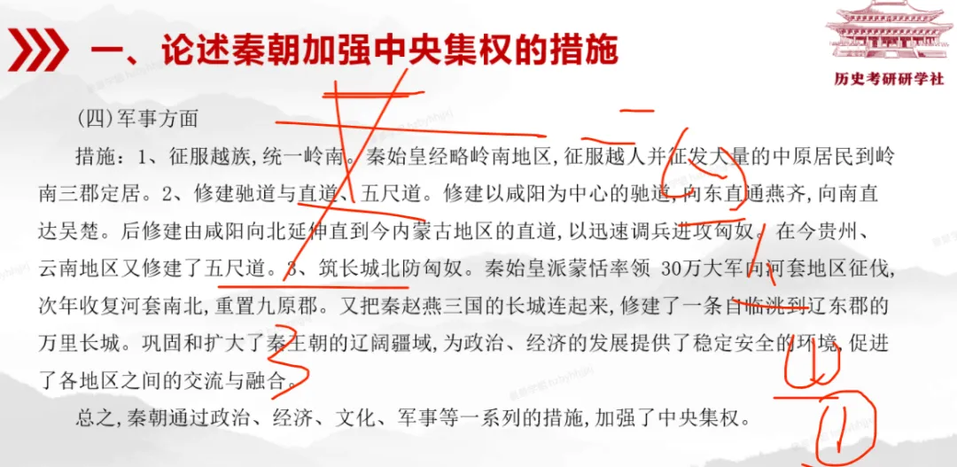 提前模考,适应答题结构,真的还不晚,考前最后一次带你手把手上岸!!! 第9张