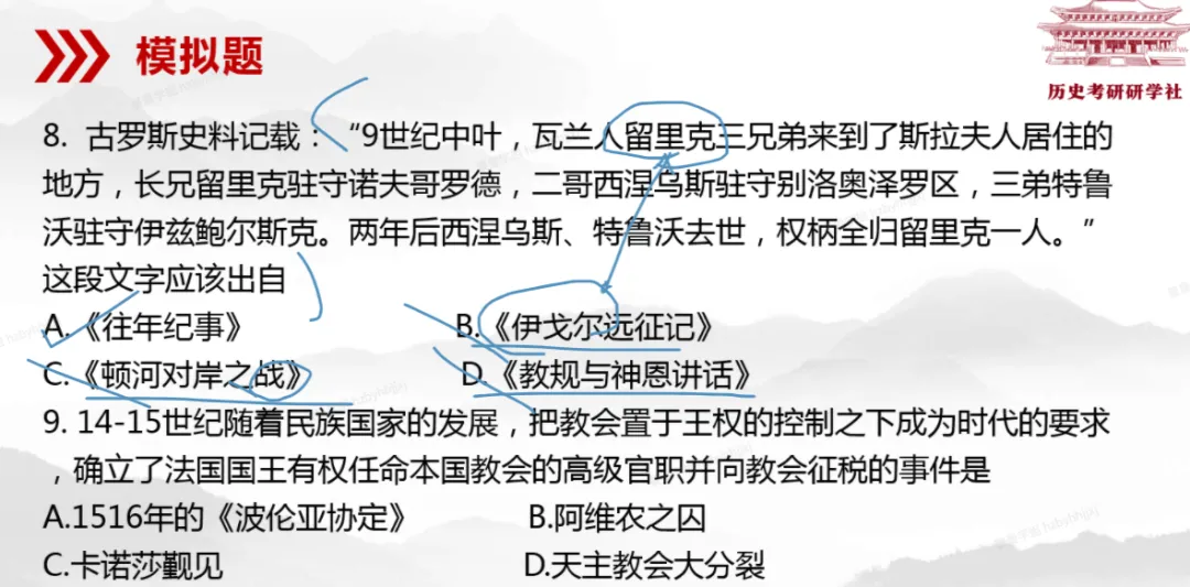 提前模考,适应答题结构,真的还不晚,考前最后一次带你手把手上岸!!! 第10张