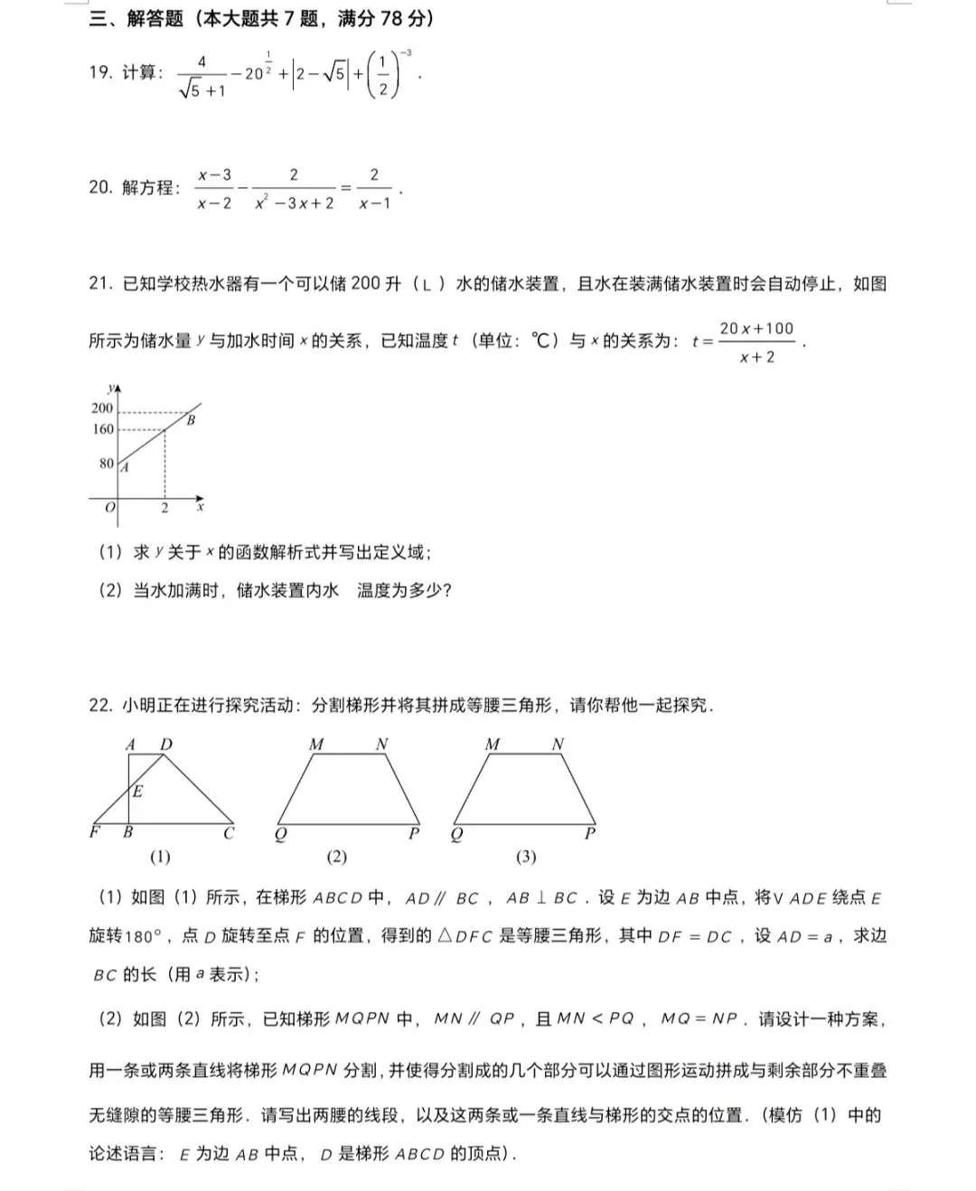 2025年上海市中考数学真题 第3张