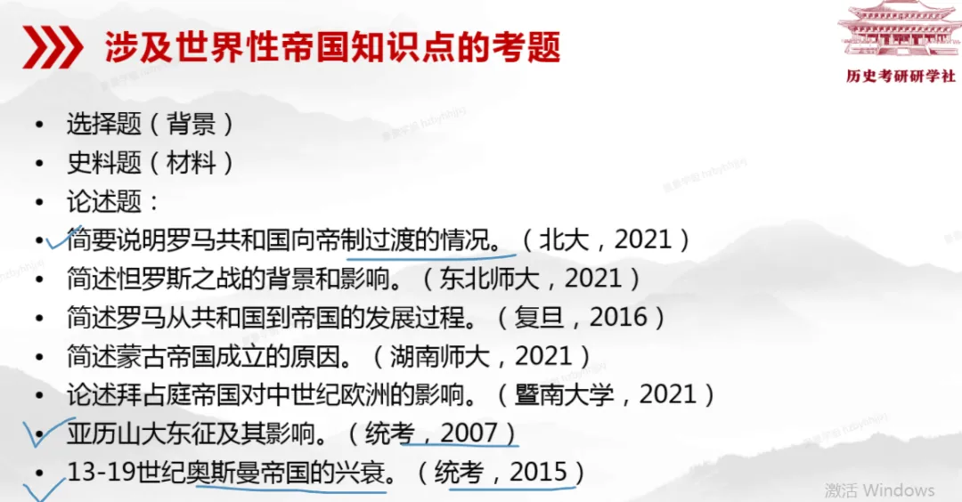 提前模考,适应答题结构,真的还不晚,考前最后一次带你手把手上岸!!! 第11张