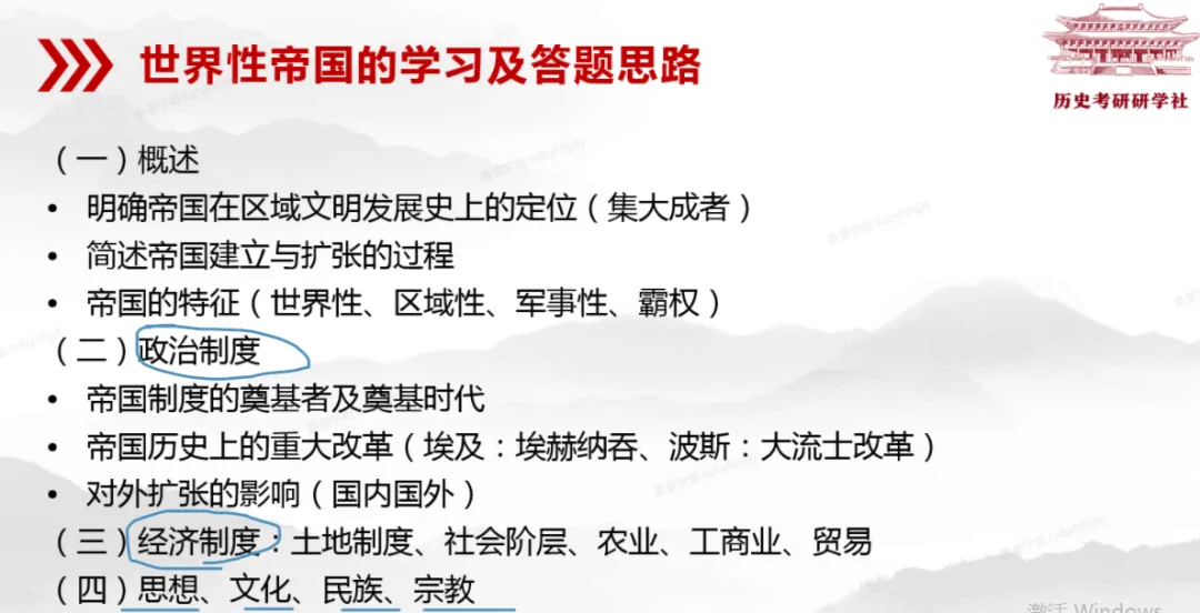 提前模考,适应答题结构,真的还不晚,考前最后一次带你手把手上岸!!! 第12张