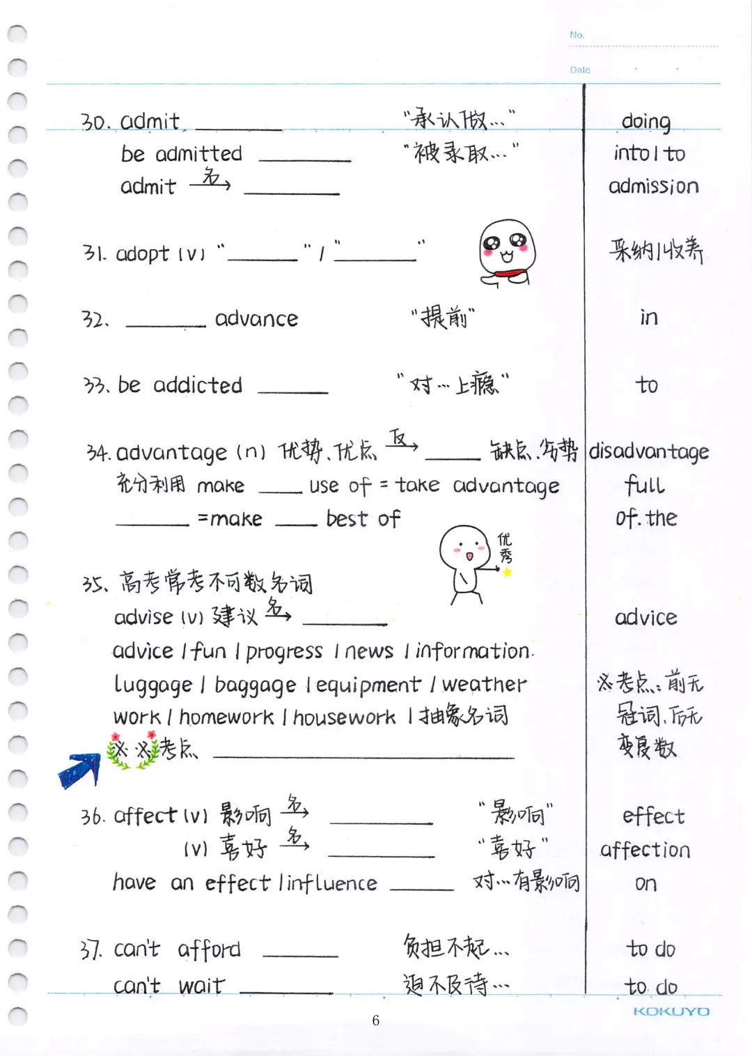 中考英语必考3500词汇(自测本)建议人手一份 第6张