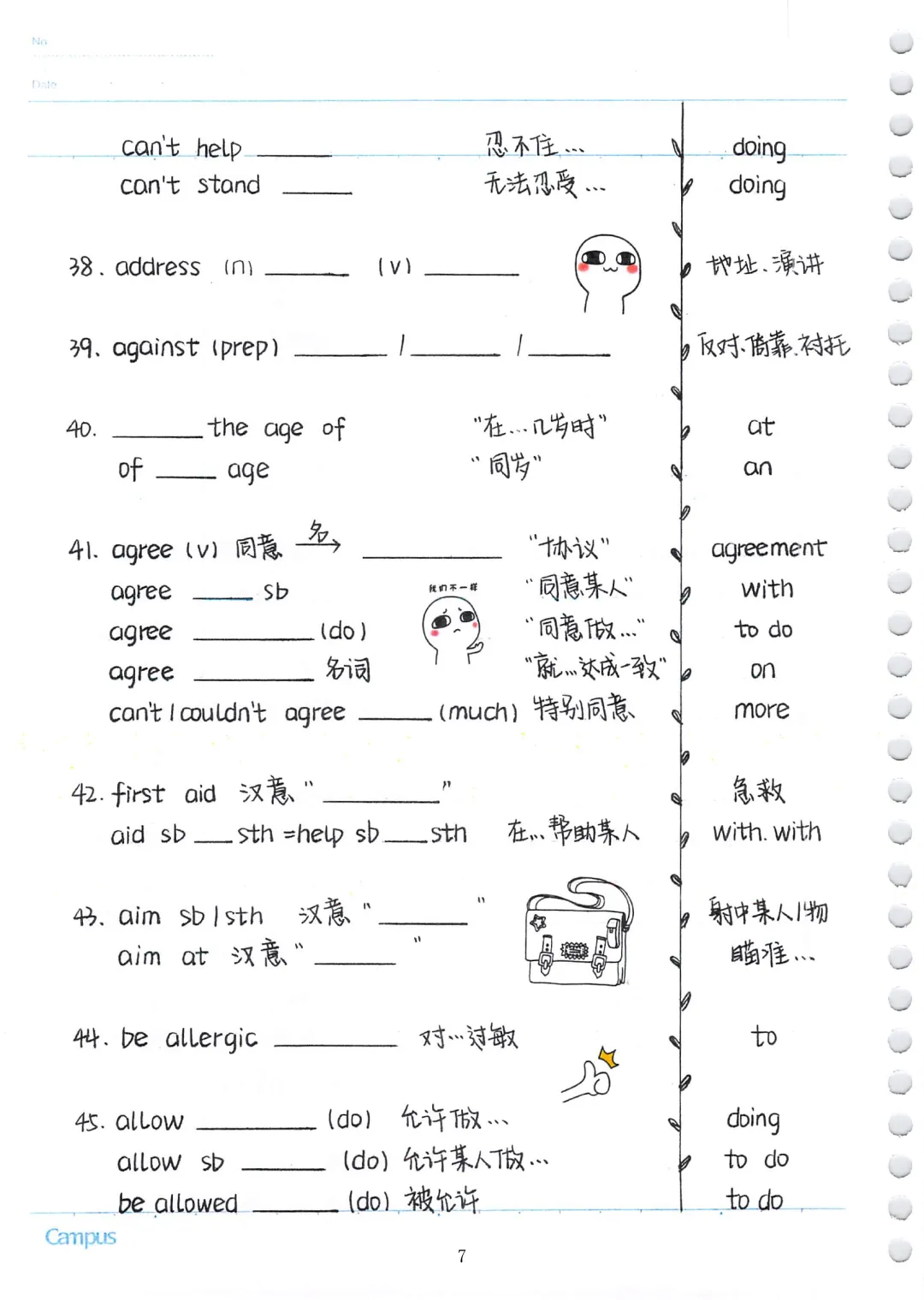 中考英语必考3500词汇(自测本)建议人手一份 第7张