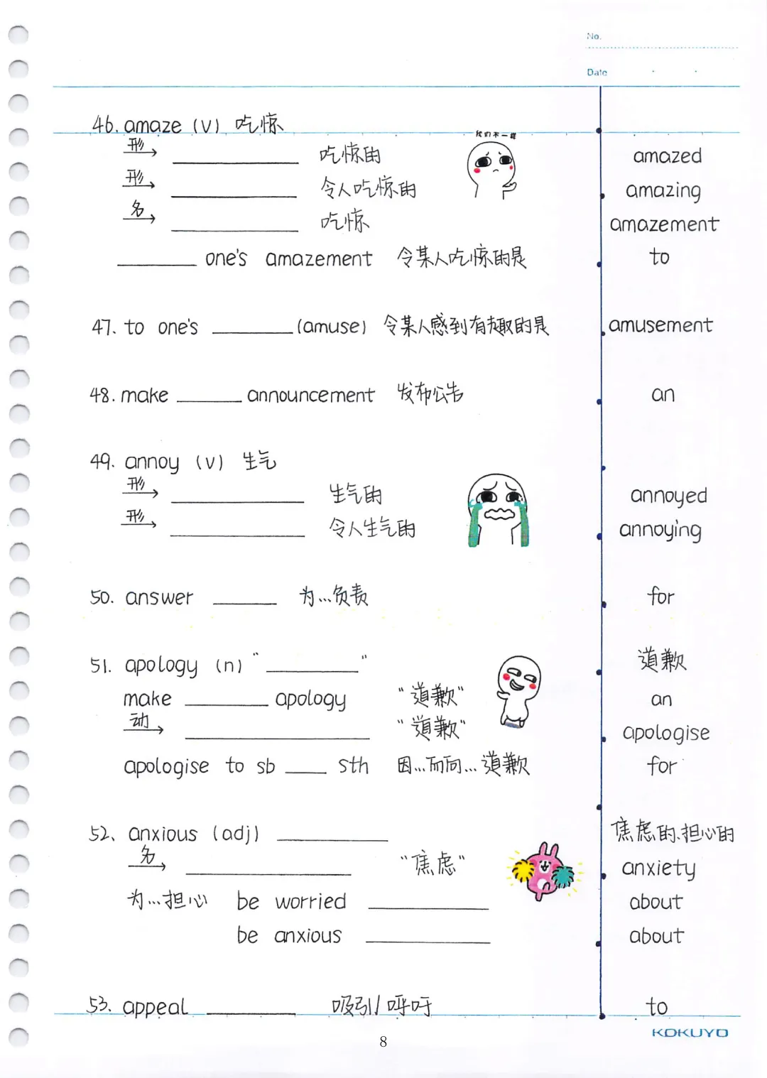 中考英语必考3500词汇(自测本)建议人手一份 第8张