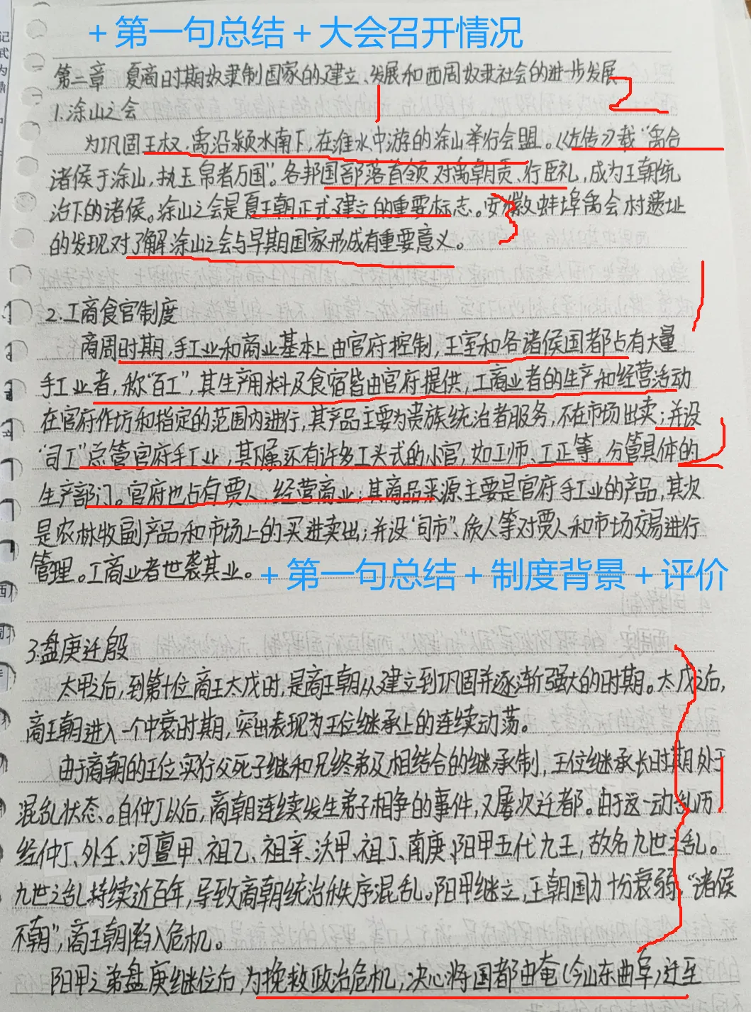 提前模考,适应答题结构,真的还不晚,考前最后一次带你手把手上岸!!! 第14张