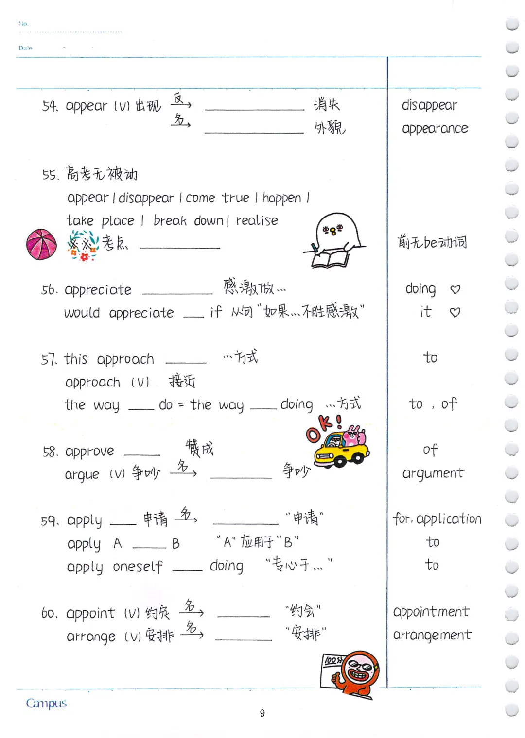 中考英语必考3500词汇(自测本)建议人手一份 第9张