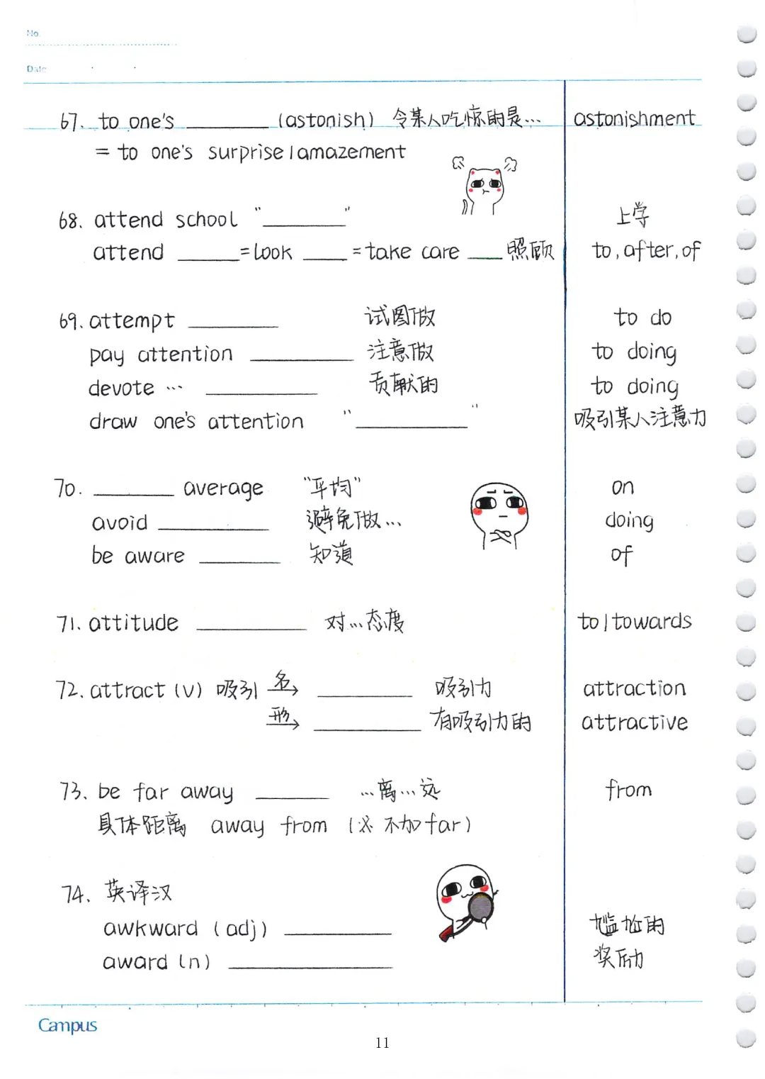 中考英语必考3500词汇(自测本)建议人手一份 第11张