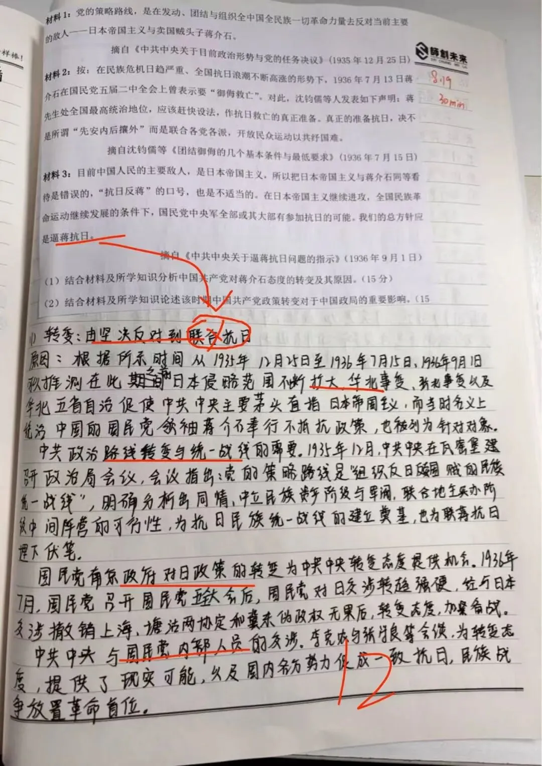提前模考,适应答题结构,真的还不晚,考前最后一次带你手把手上岸!!! 第18张