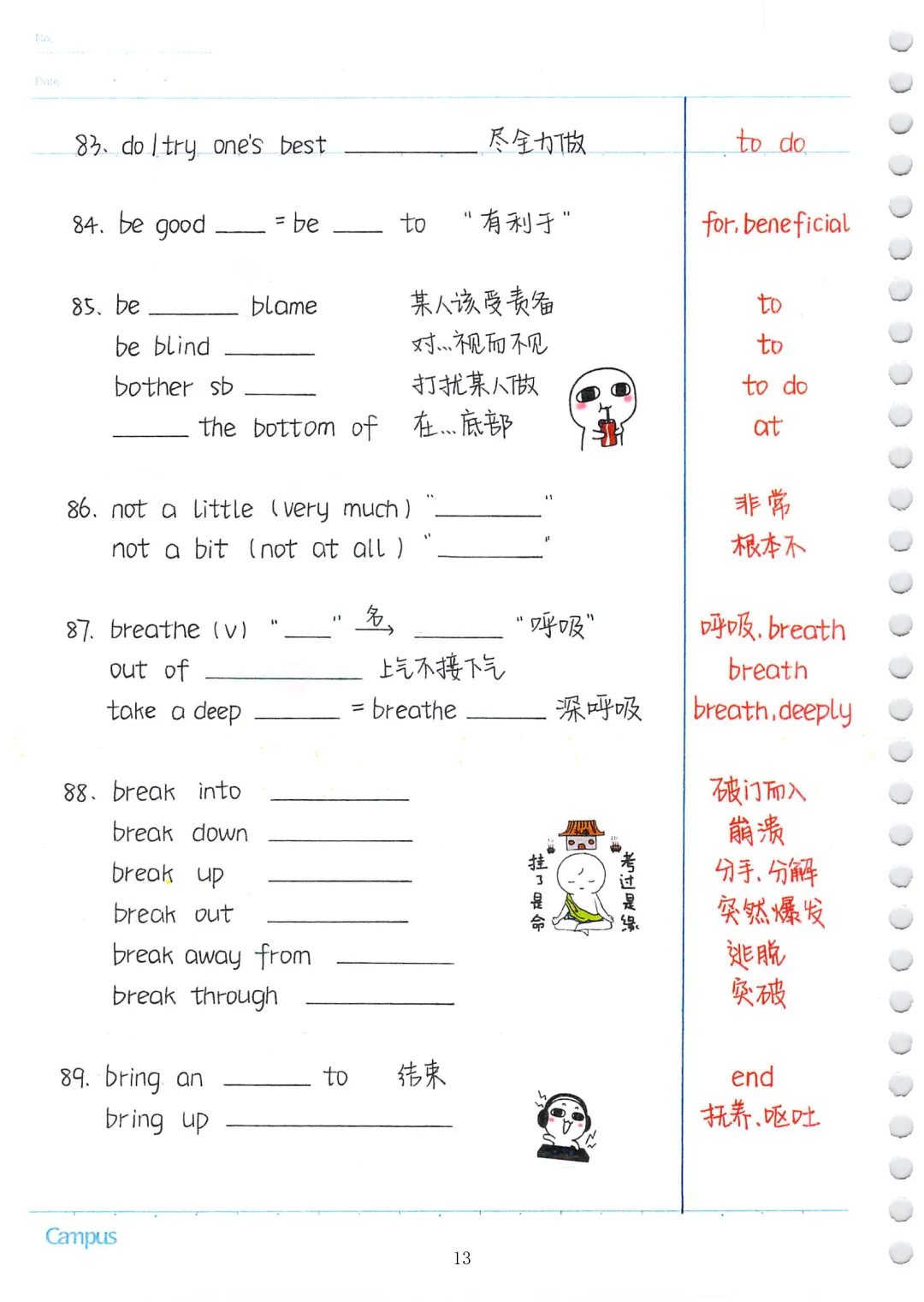 中考英语必考3500词汇(自测本)建议人手一份 第13张