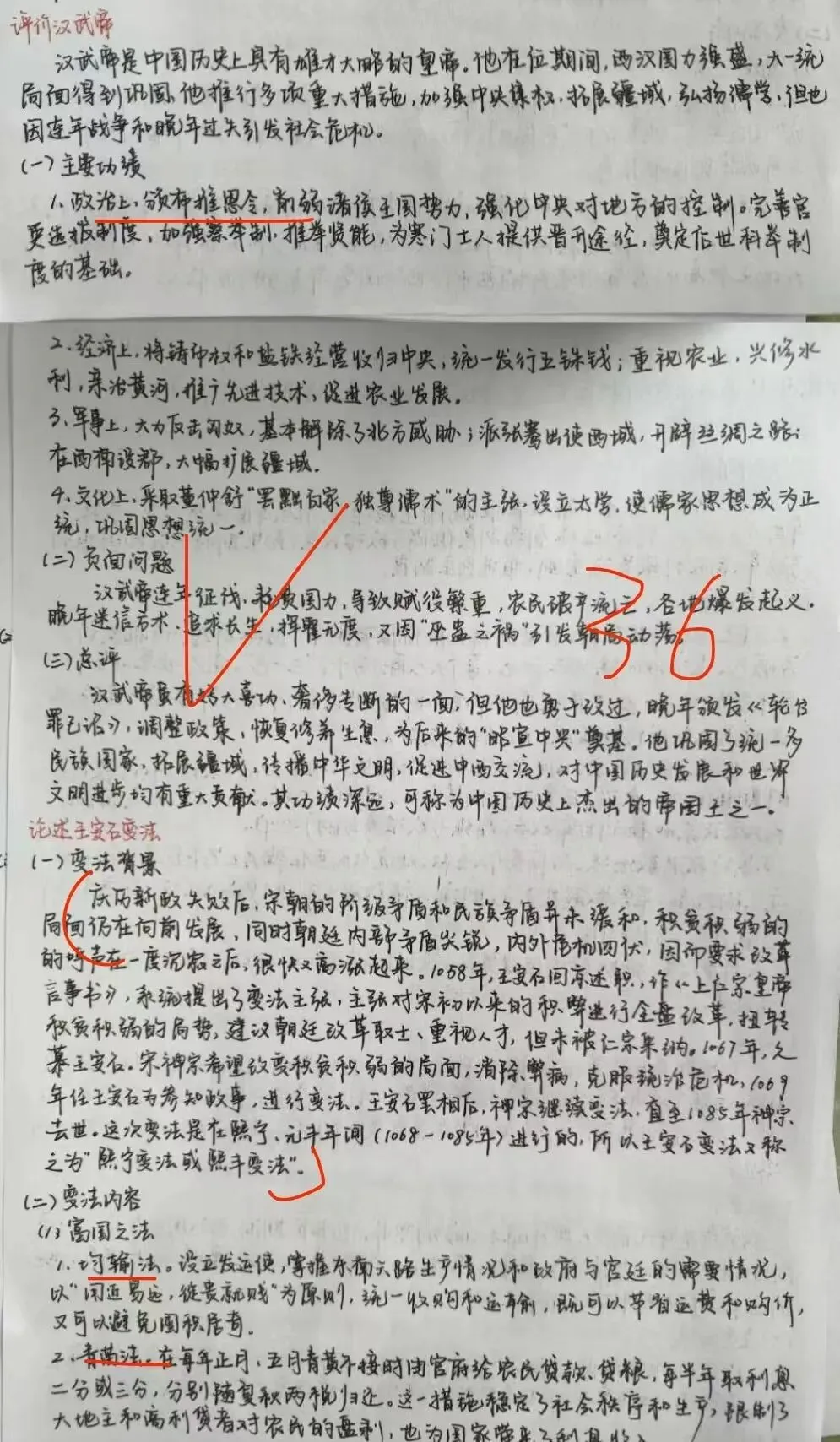提前模考,适应答题结构,真的还不晚,考前最后一次带你手把手上岸!!! 第22张