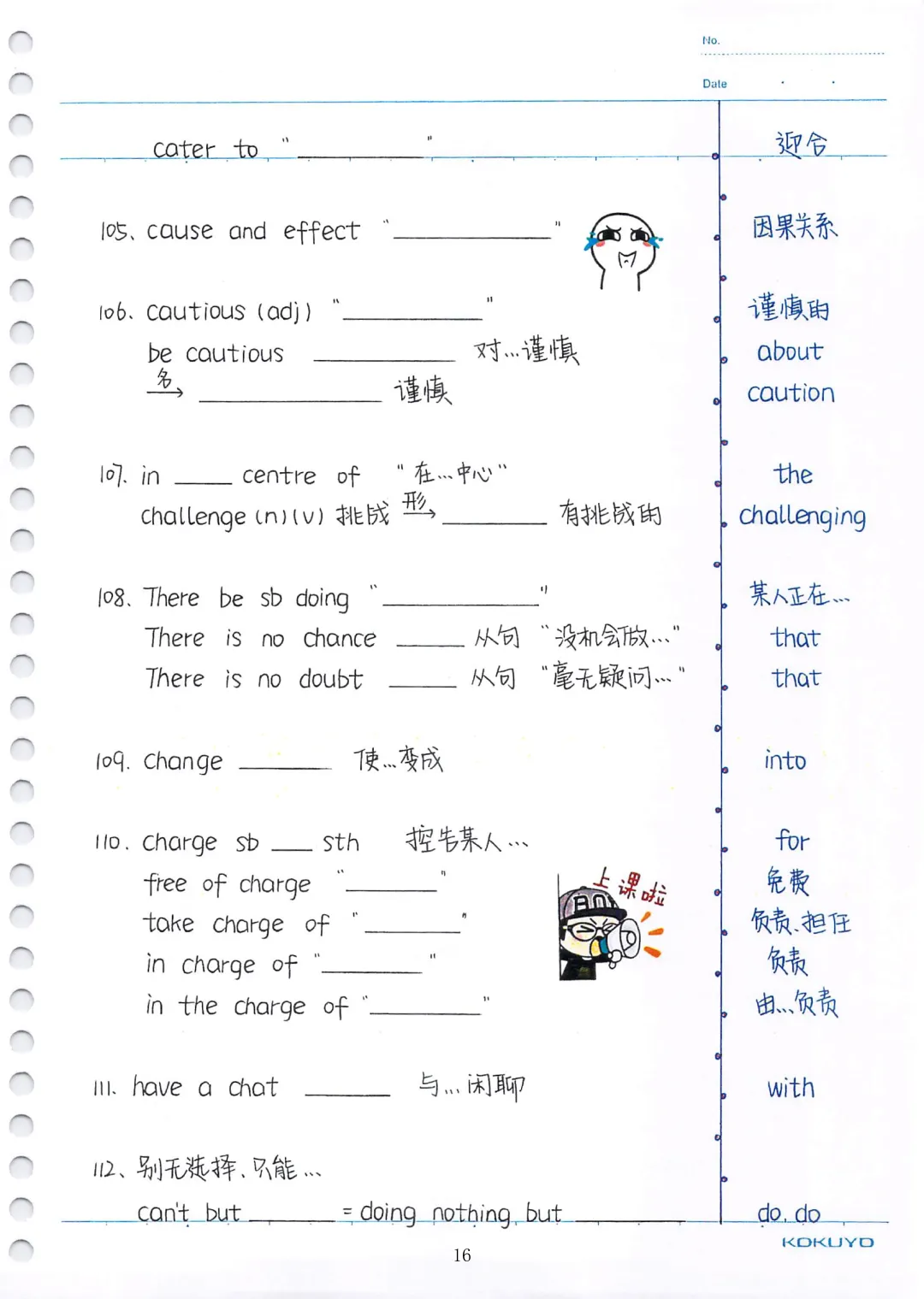 中考英语必考3500词汇(自测本)建议人手一份 第16张