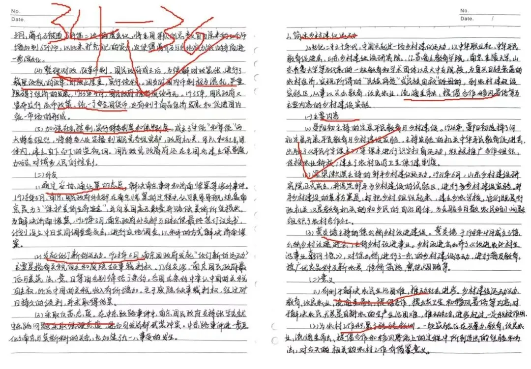 提前模考,适应答题结构,真的还不晚,考前最后一次带你手把手上岸!!! 第24张