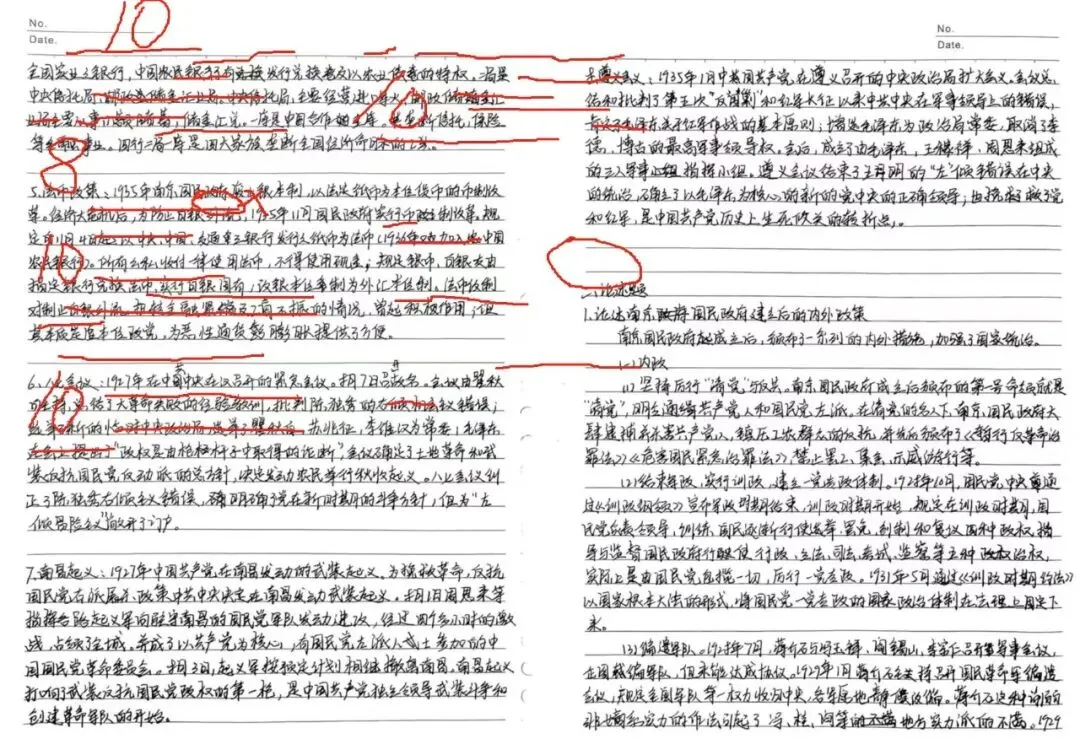 提前模考,适应答题结构,真的还不晚,考前最后一次带你手把手上岸!!! 第25张
